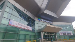 2.사진_의정부실내빙상장, 스페셜올림픽코리아 전국동계체육대회 개최.jpg