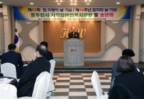 14.2022년 (사)경기도시각장애인연합회 동두천시지회 복지대회 개최 (1).jpg