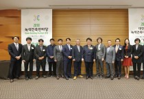 2018 대한민국 녹색건축대전 개최