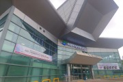 의정부실내빙상장, 스페셜올림픽코리아 전국동계대회 개최