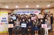 의정부시 호원1동, 마을복지계획 추진단 발대식 개최