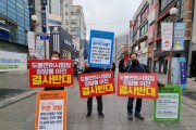 의정부시 시민회의 '4대현안보고회' 개최