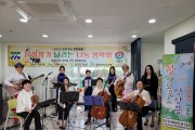 구리시 보건소, 『문화 향기 날리는 나눔 음악회』 개최