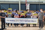 의정부시시설관리공단 '적극행정 실천 다짐 캠페인'