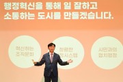 민선8기 김동근 의정부시장 취임식
