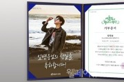 임영웅 팬덤 ‘영웅시대’, 장애아동 의료·생계비 기부