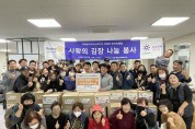 의정부로타리클럽과 함께하는 사랑의 김장 나눔 ,녹양종합사회복지관