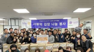 의정부로타리클럽과 함께하는 사랑의 김장 나눔 ,녹양종합사회복지관