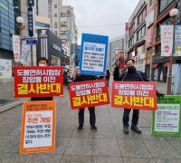 의정부시 시민회의 '4대현안보고회' 개최