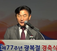 2022년 제77주년 광복절 기념식, 김동근 의정부시장 축사