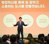민선8기 김동근 의정부시장 취임식