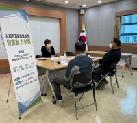 동두천시, 사회적경제기업 설립 컨설팅 실시