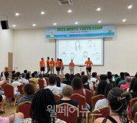 ‘국경을 뛰어 넘은 수어의 향연’ 제19회 세계농아인대회 개막